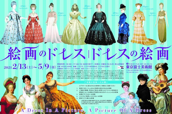 Tokyo Fuji Art Museum Admission Ticket + Special Exhibition (When Being Held) - Cancellation Policy