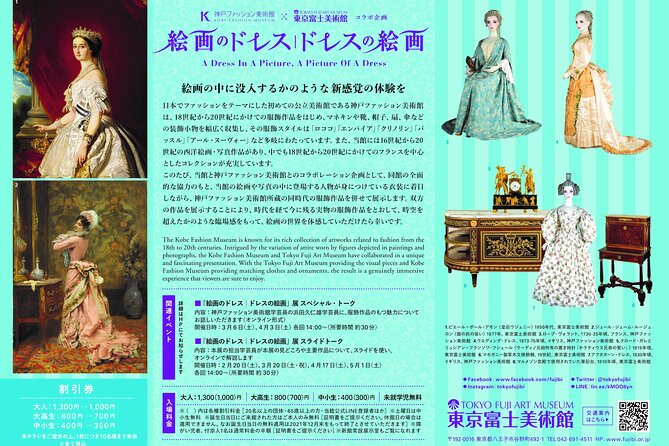 Tokyo Fuji Art Museum Admission Ticket + Special Exhibition (When Being Held) - Benefits